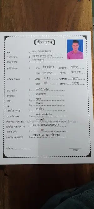 জরুরী একজন অভিজ্ঞ ড্রাইভার পদে নিয়োগ