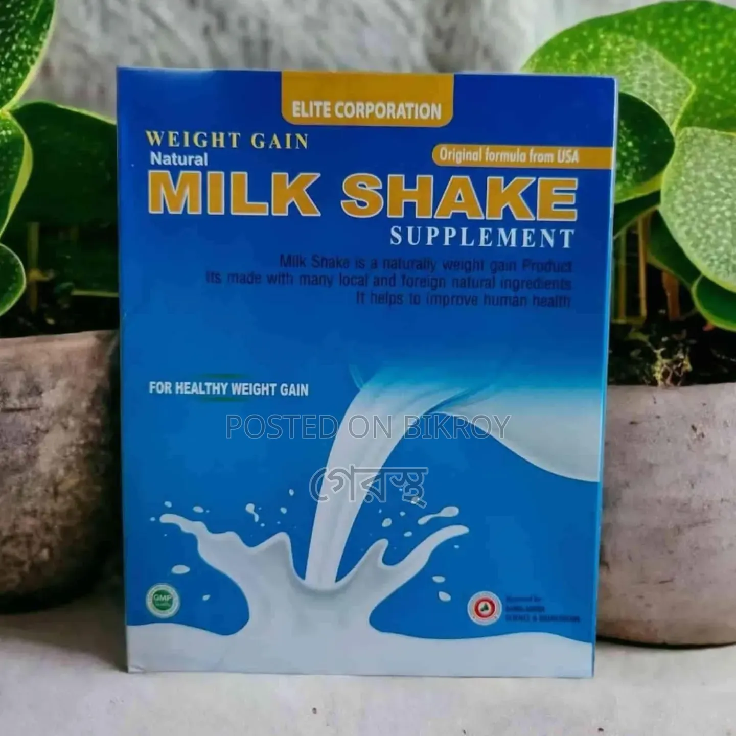 Milk Shake for Weight Gain.#Vitamins#Supplements#Herbal#Organic#Health