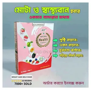 ন্যাচারাল হেলথ সাপ্লিমেন্ট