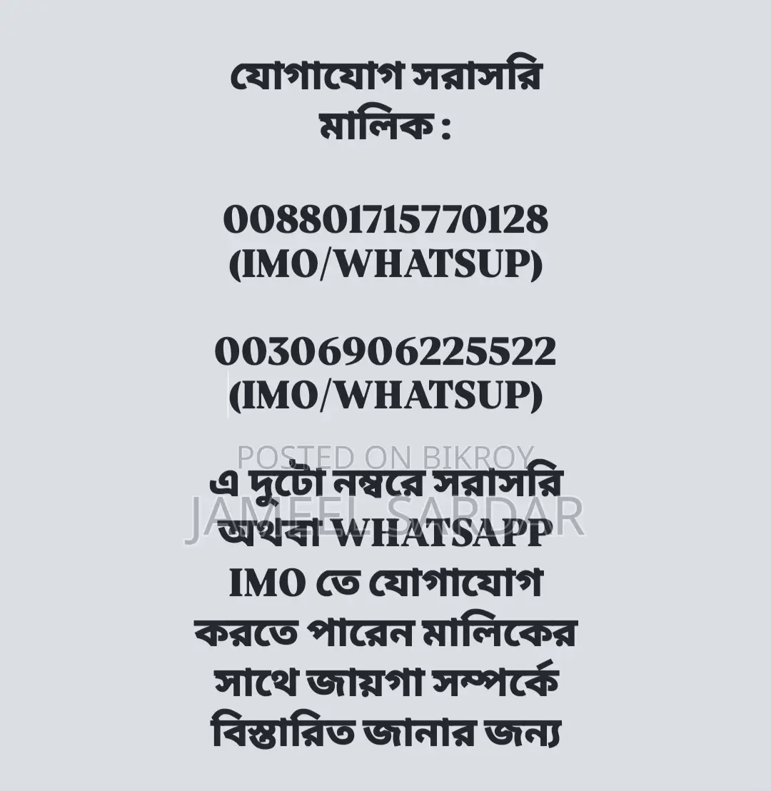 5.75 Katha Land for Sale