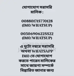 5.75 Katha Land for Sale