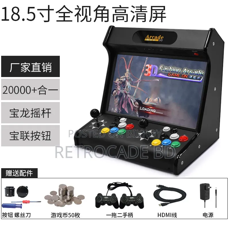 Brand New Vartop Arcades 17inch to 22inch for Business