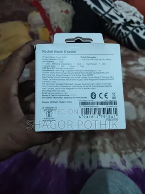 রেডমি মোবাইল ওয়াচ ৫ অ্যাক্টিভ