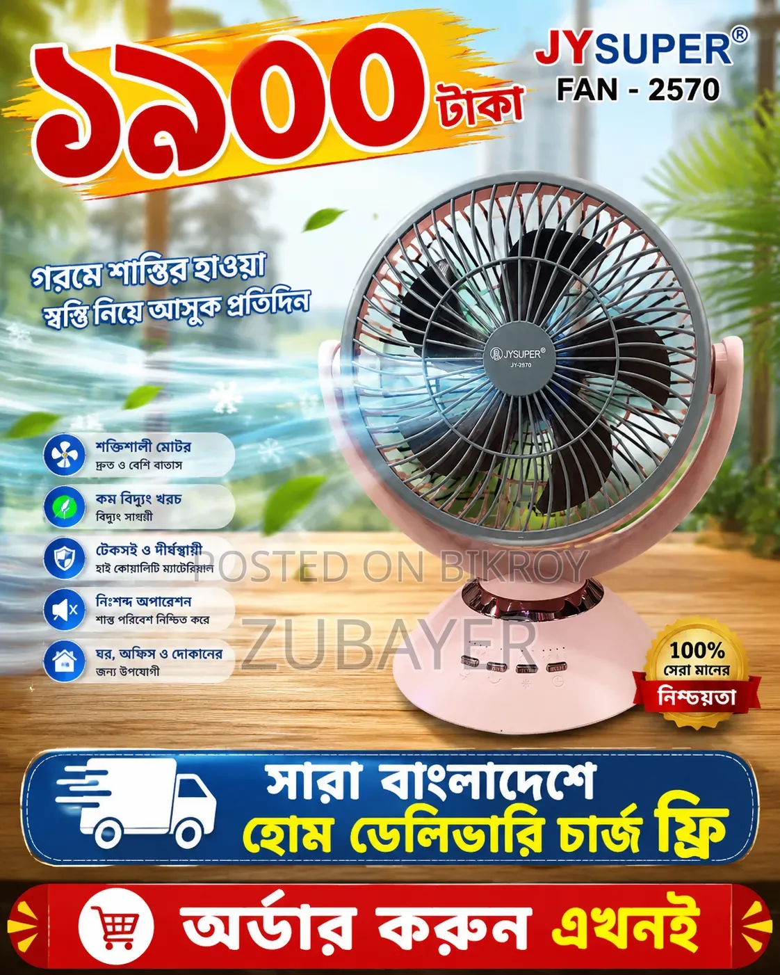 Best Rechargeable Fan - Jysuper-2570
