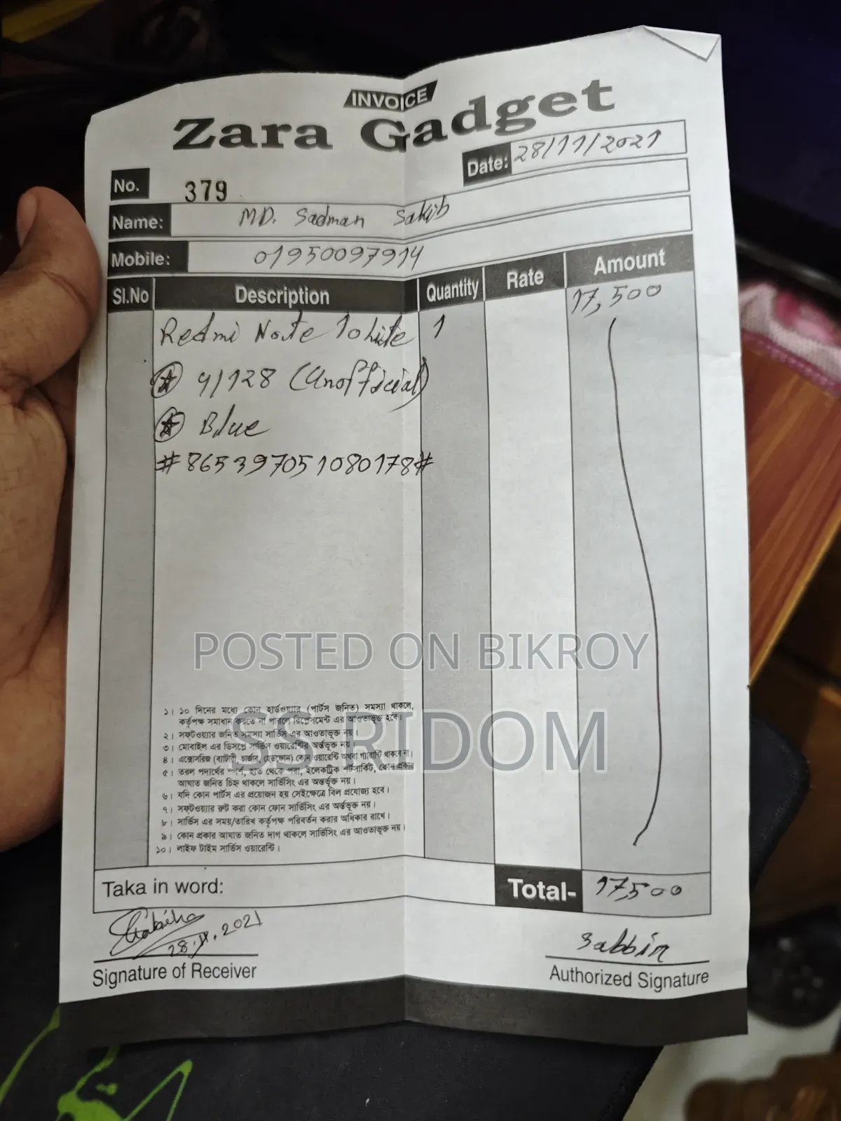 শাওমি রেডমি নোট ৯ প্রো ১২৮ জিবি ব্লু
