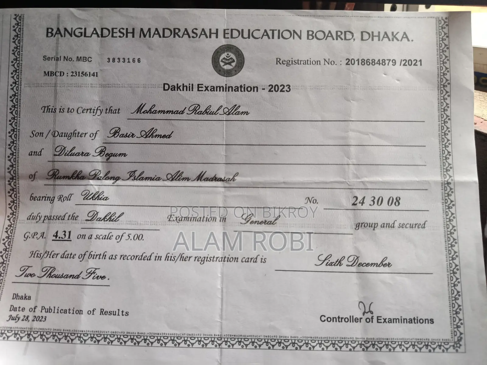 শোরুম সুপারভাইজার