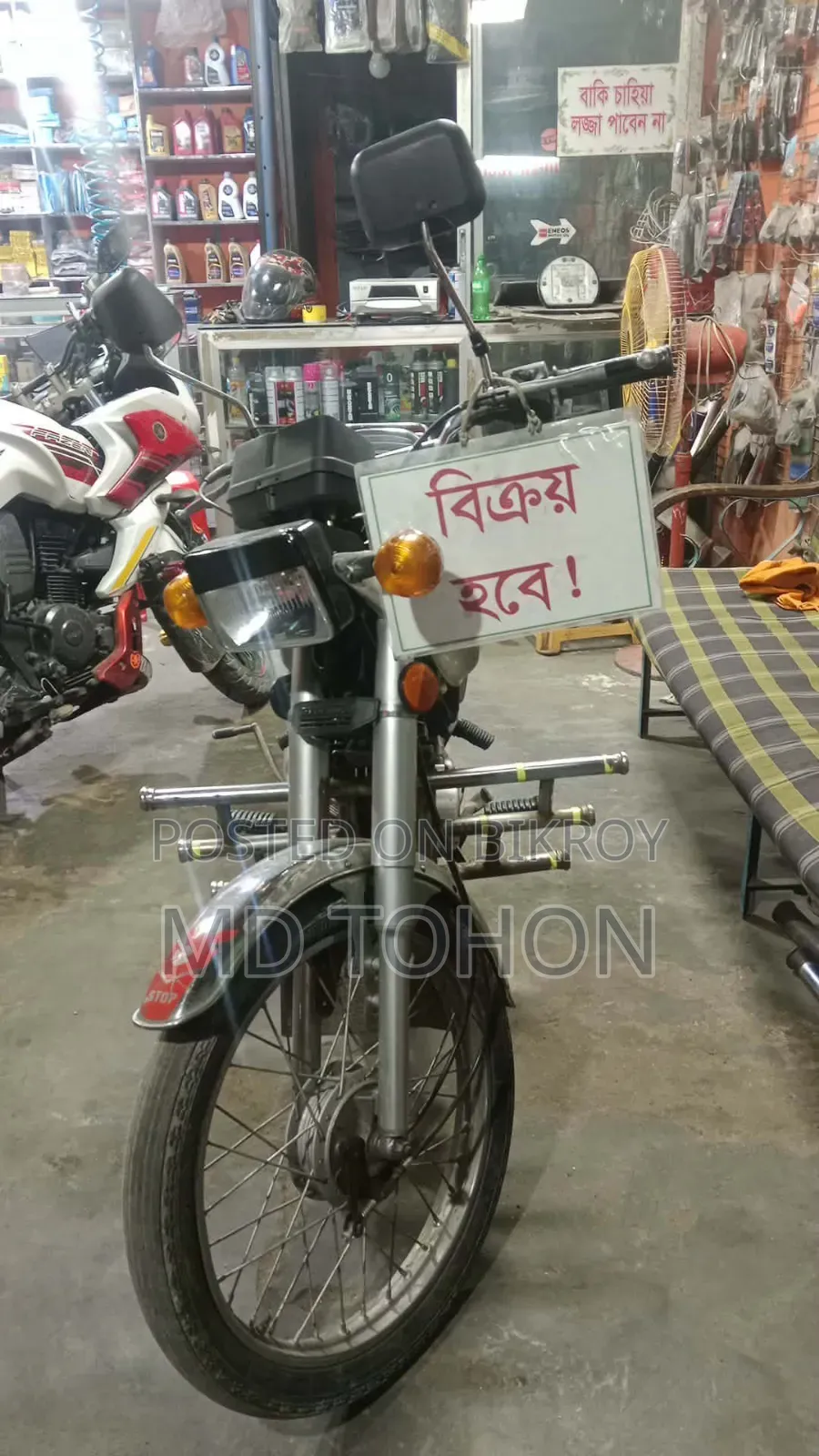 হোন্ডা ১৯৯০ সিলভার