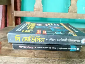 অ্যাডমিশন বই