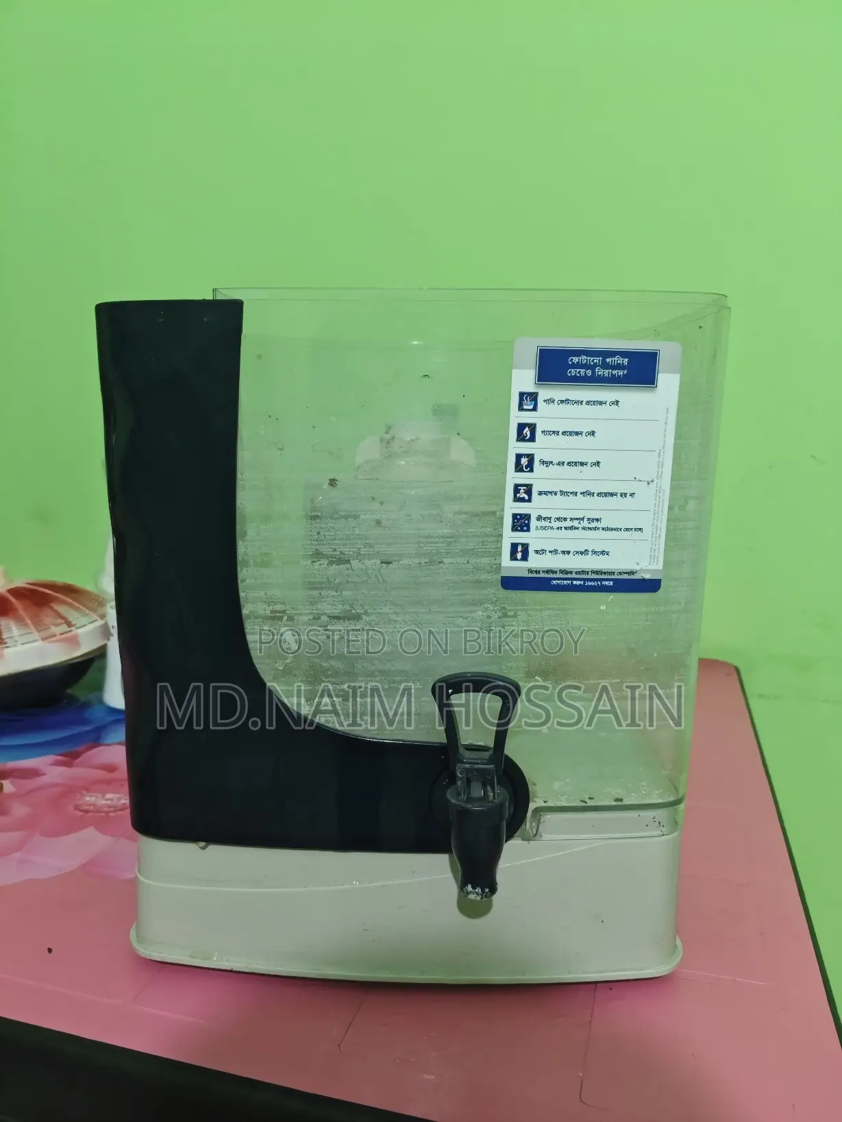 Pureit ওয়াটার ফিল্টার