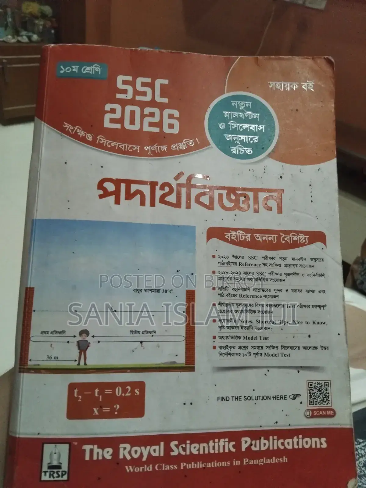 Class 10 Physics Guide.( For Ssc Exam)