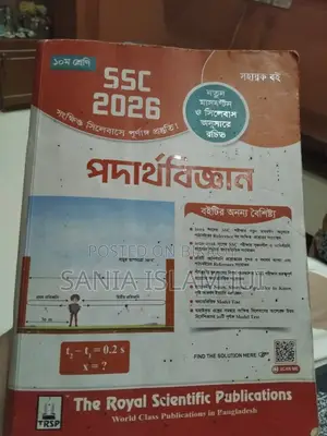 Class 10 Physics Guide (For SSC Exam)
