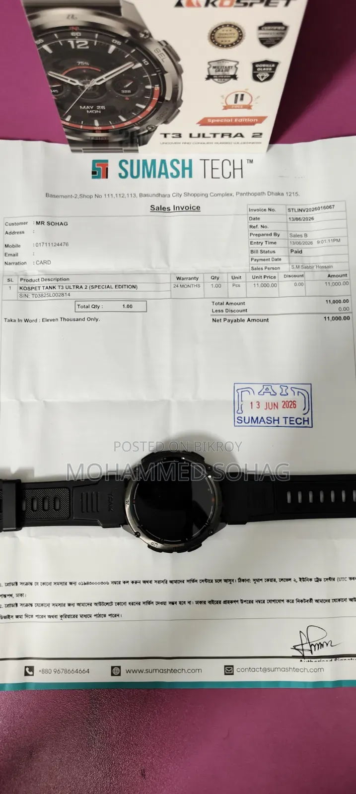 Kospet Tank T3 Ultra 2 Special Edition