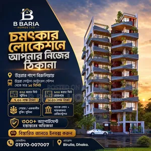 ৬০০ স্কয়ার ফিট ল্যান্ড শেয়ারিং