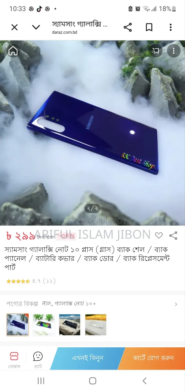 Samsung Galaxy Note 10 5G 256 GB Blue