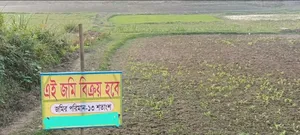 Land for sale in Savar Radio Colony Jamsing Mouza. 13 Shotok