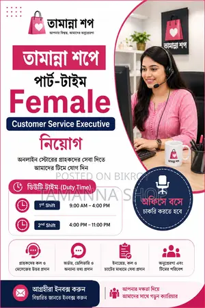 Hiring Part-Time Female Customer Service Executive at Tamanna Shop