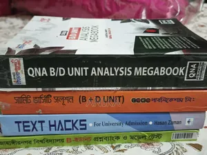 অ্যাডমিশন বি ডি ইউনিট ফুল প্রিপারেশন
