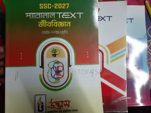 উদ্ভাস প্যারালাল টেক্সট এসএসসি