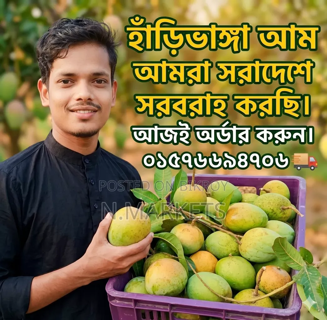Haribhanga Mango from Rangpur
