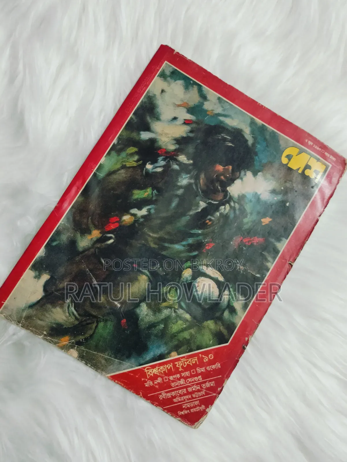 Antique দেশ Magazine Football Edition 1887 1990