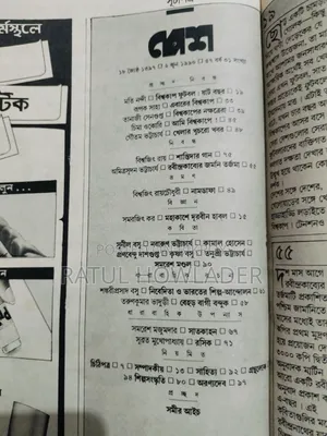 Antique দেশ Magazine Football Edition 1887 1990