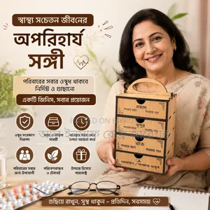 একটি বক্স, পুরো পরিবারের ওষুধ রাখার সুন্দর সমাধান।