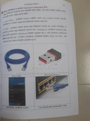 কম্পিউটার বেসিক (ওয়ার্ড ও এক্সেল এর বই)