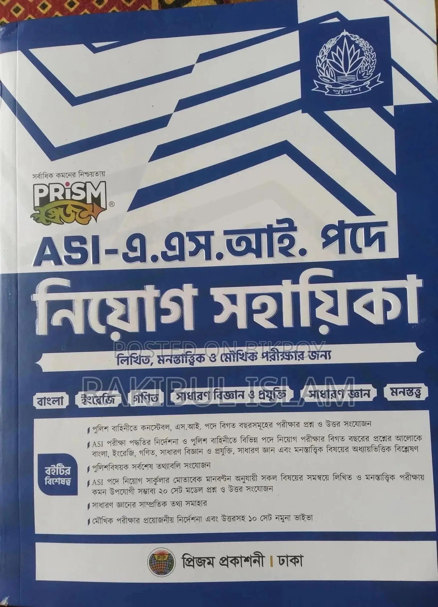 ASI Recruitment Guide Book