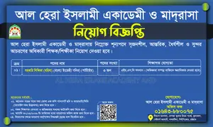 Assistant Teacher Required.