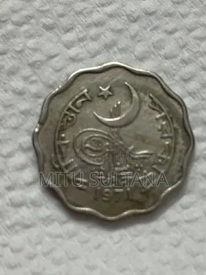 Old Coin of Pakistan Government