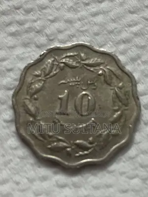 পাকিস্তান সরকারের পুরনো মুদ্রা