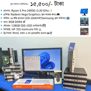 Desktop Computer HP EliteDesk 705 8GB AMD Ryzen 5 SSD 128GB