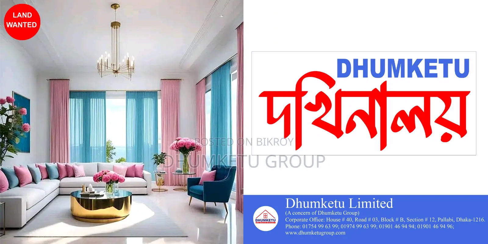 যমুনা ফিউচার পার্ক এলাকায় ৩ বেডরুমের অ্যাপার্টমেন্ট বিক্রয় হবে