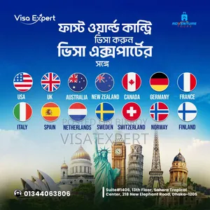 বিশ্বব্যাপী টুরিস্ট ভিসা