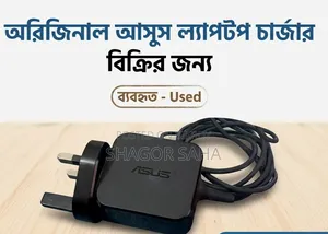 Asus ল্যাপটপ চার্জার ৪৫ ওয়াট