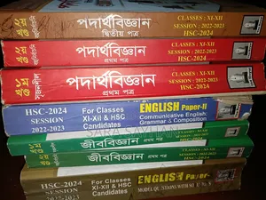 টিআরএসপি এইচএসসি গাইড ফুল সেট; সেশন: ২২-২৩
