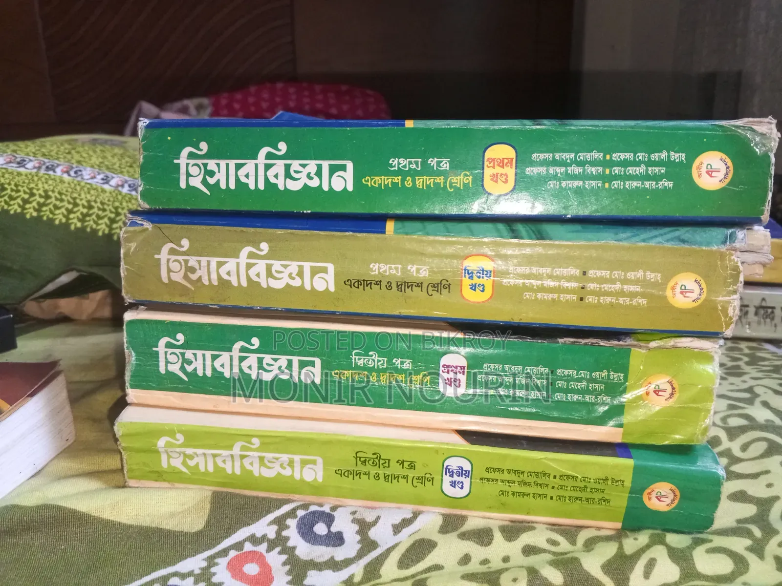 ২০২৫ সালের এইচএসসি বই