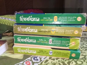 ২০২৫ সালের এইচএসসি বই