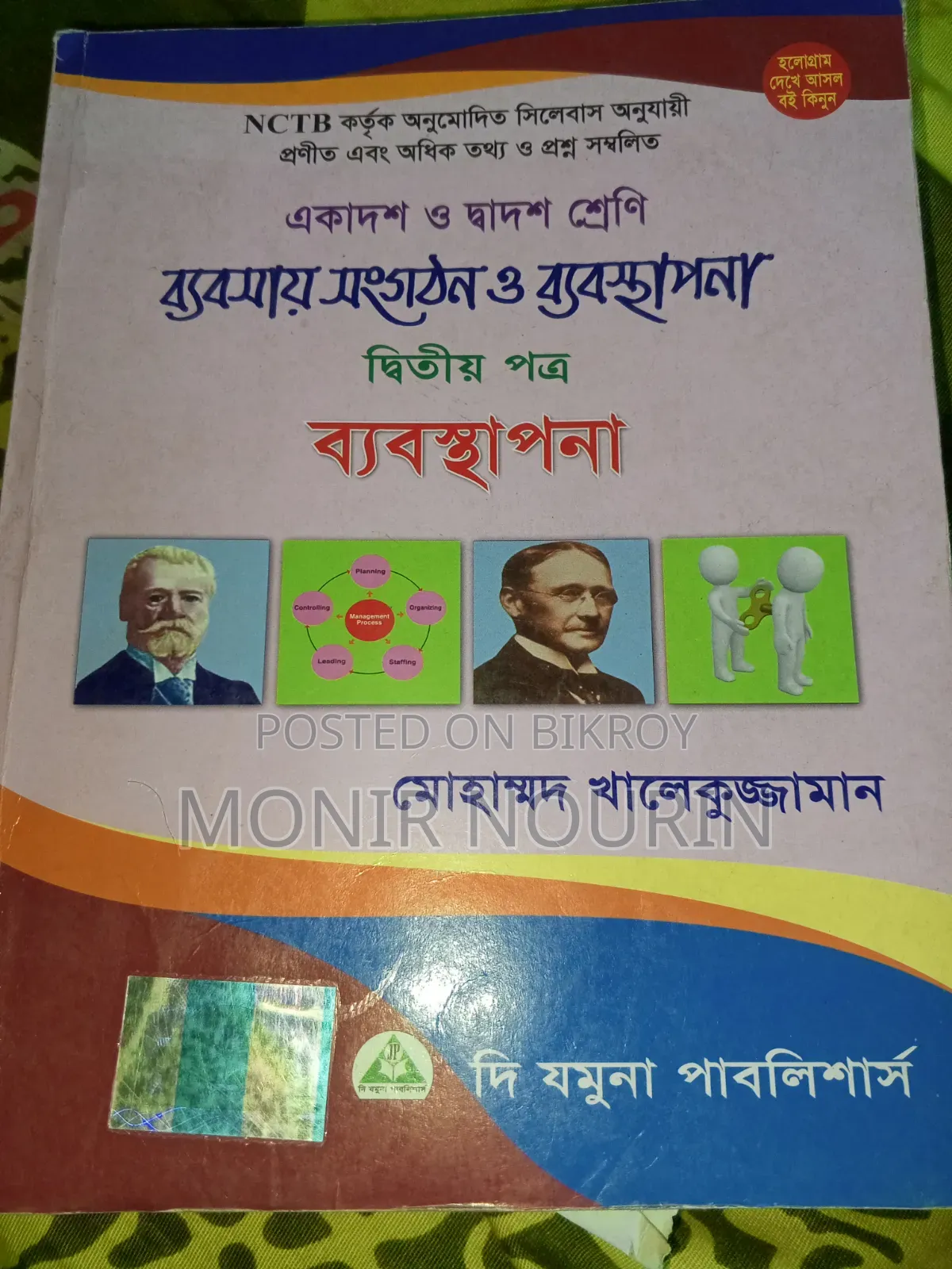 ২০২৫ সালের এইচএসসি বই