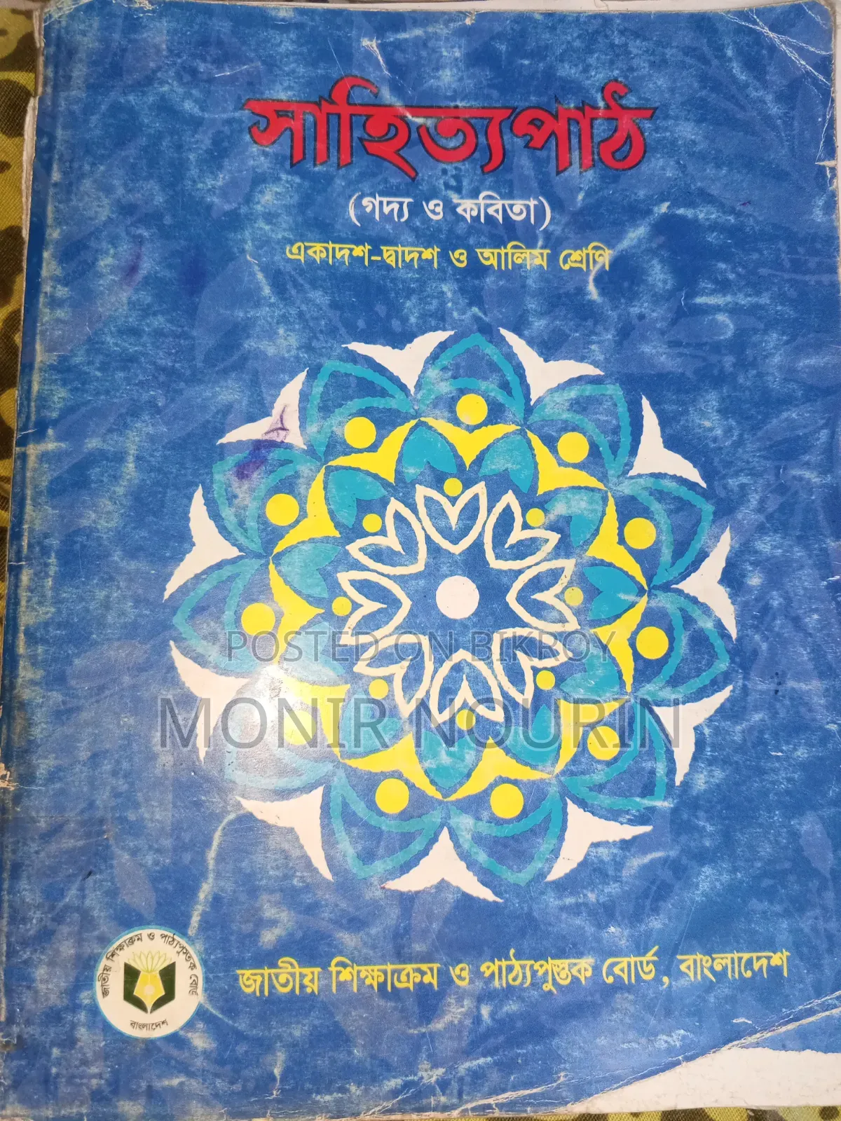 ২০২৫ সালের এইচএসসি বই