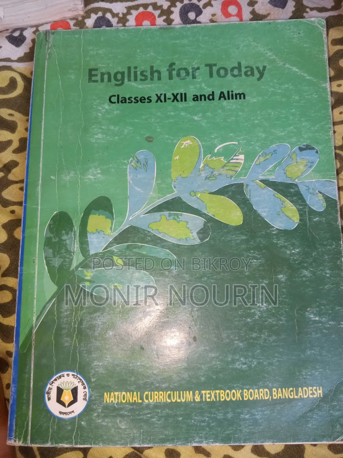 ২০২৫ সালের এইচএসসি বই