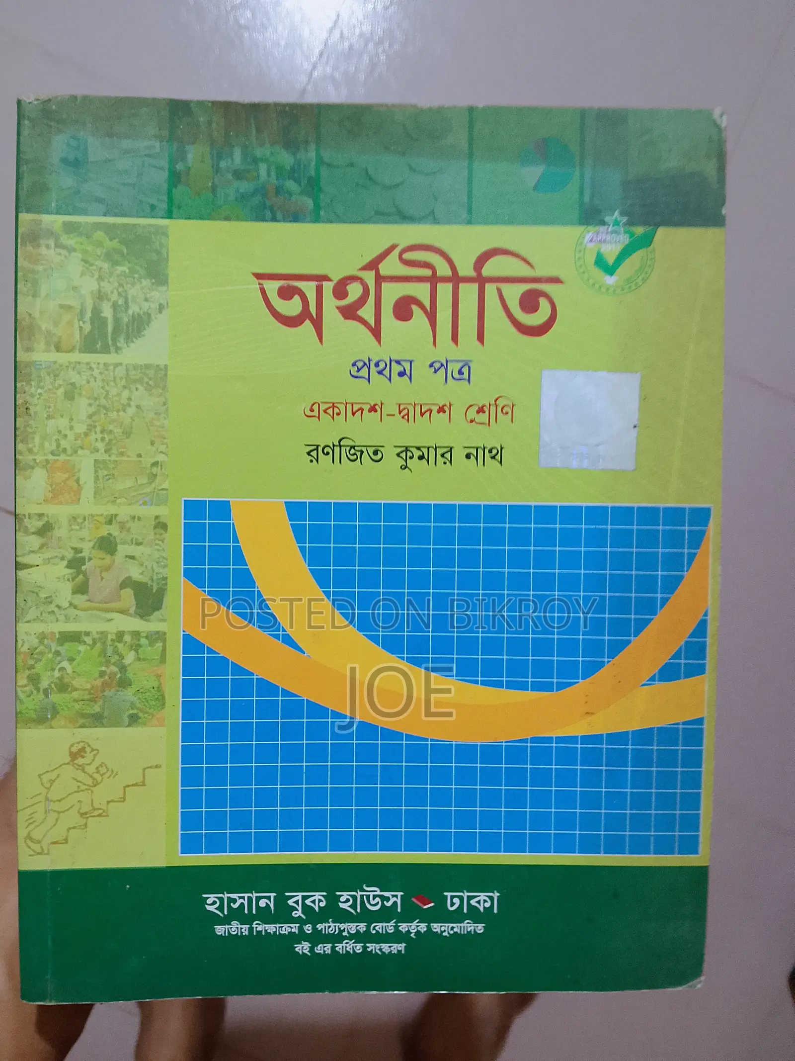 HSC Accounting Full Set and Economics Main Book
