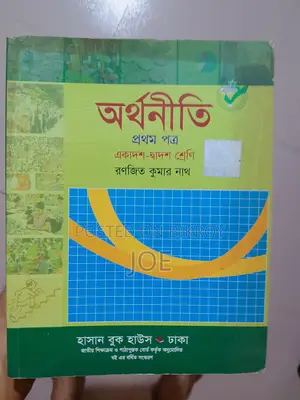 HSC Accounting Full Set and Economics Main Book