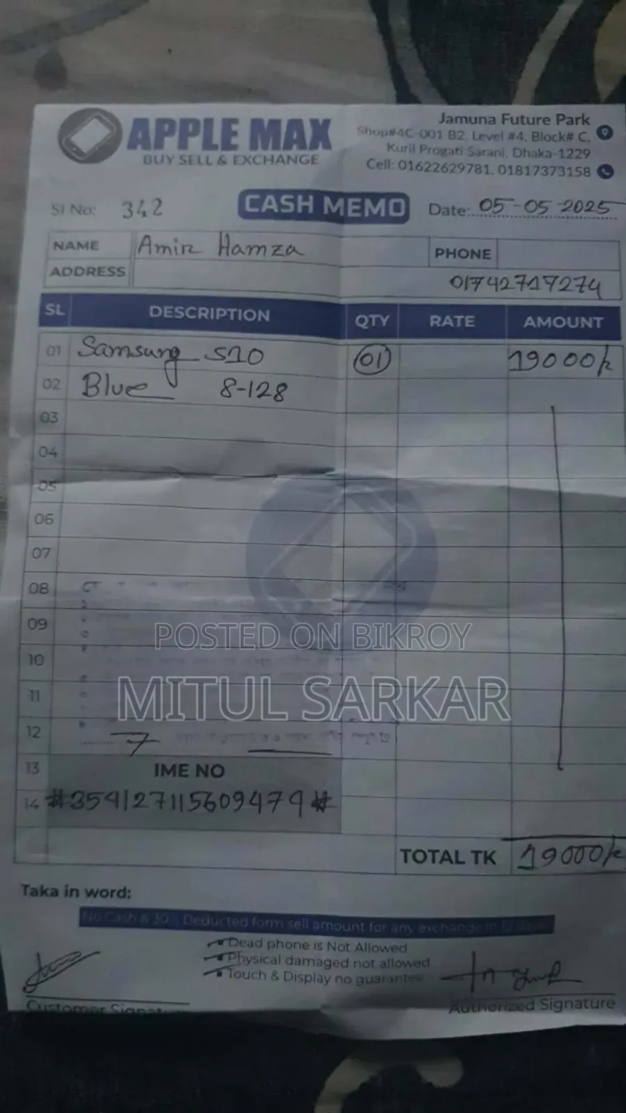 স্যামসাং গ্যালাক্সি এস১০ ১২৮ জিবি সাদা