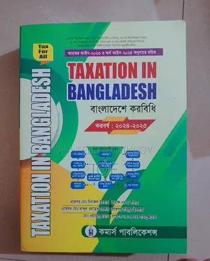 অনার্স তৃতীয় বর্ষের ম্যানেজমেন্ট মেইন বই এবং সাজেশন