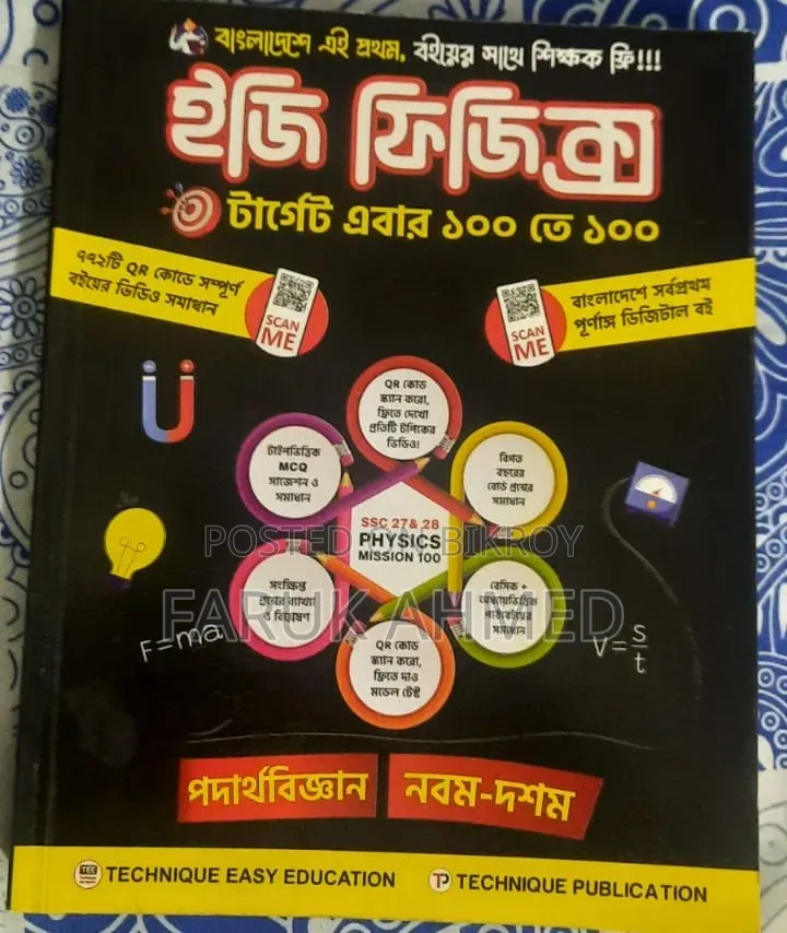 "Technic Easy Education" SSC-27 Three Amazing Books for Sale