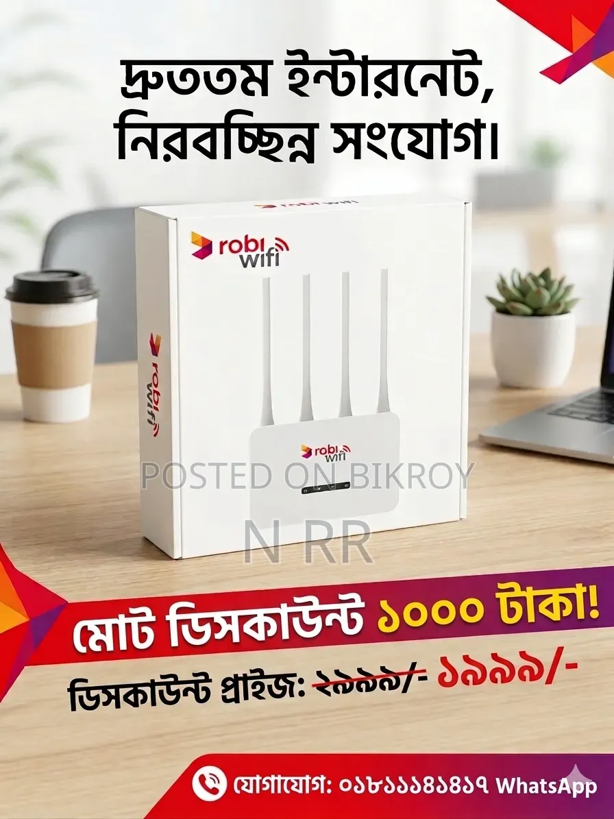 রবি ওয়াই-ফাই