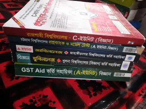 ভর্তি পরীক্ষার বই