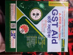 ভর্তি পরীক্ষার বই