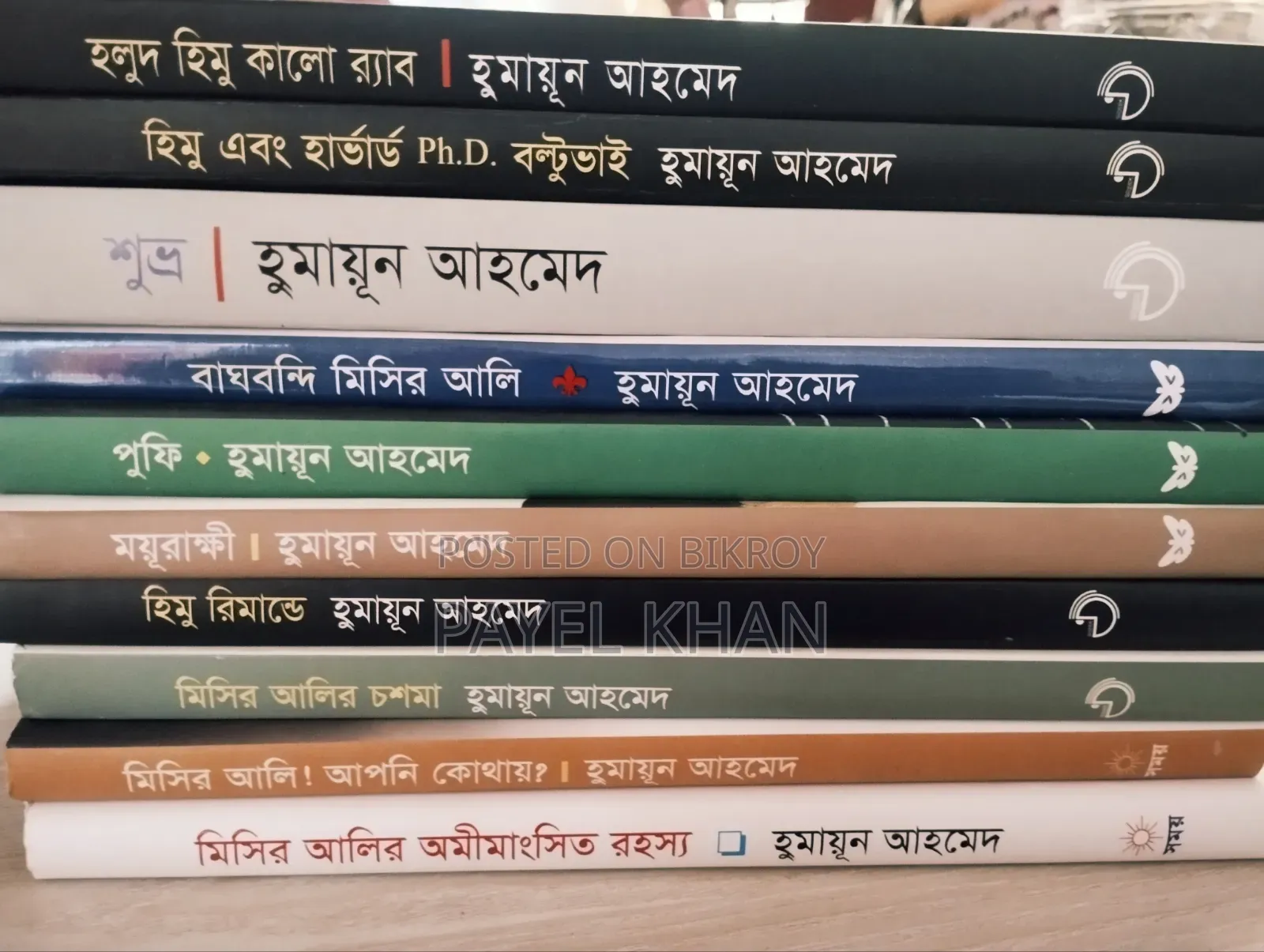 হুমায়ুন আহমেদ এর নতুন ১০টি বই বিক্রি